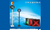 V8640型交通通行信號(hào)燈、V8645型霧燈、V8650(X)雨棚燈